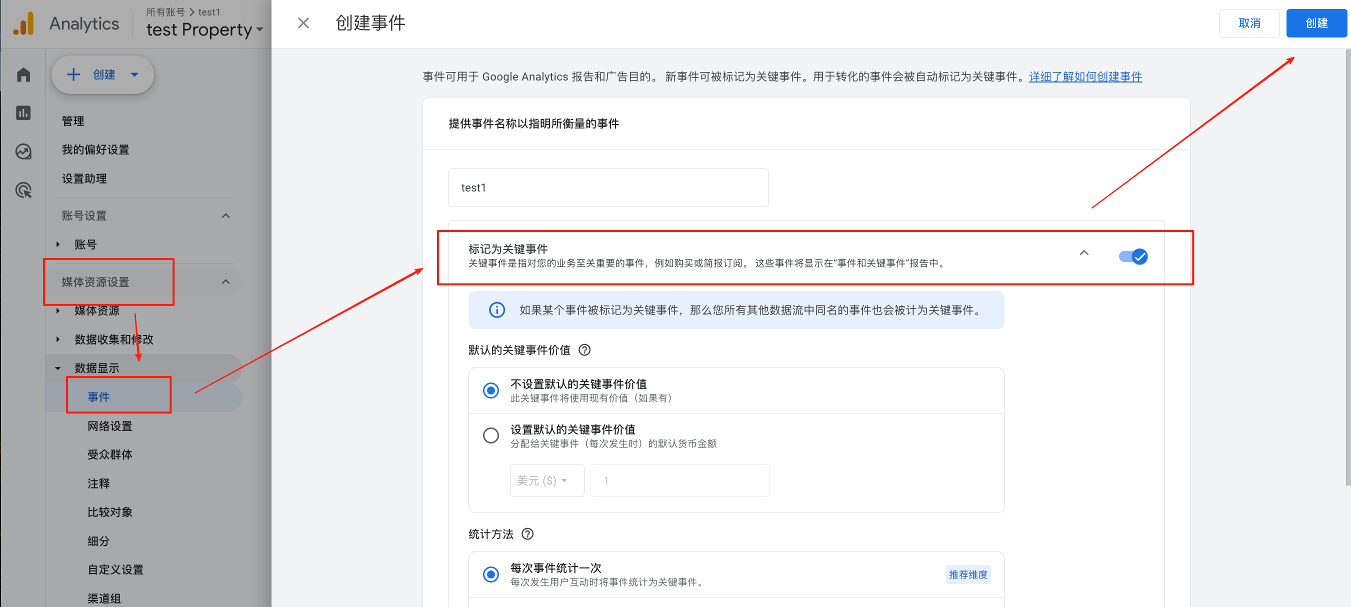谷歌分析GA4新手操作指南:快速完成账号初始化及关键配置(保姆级教程)