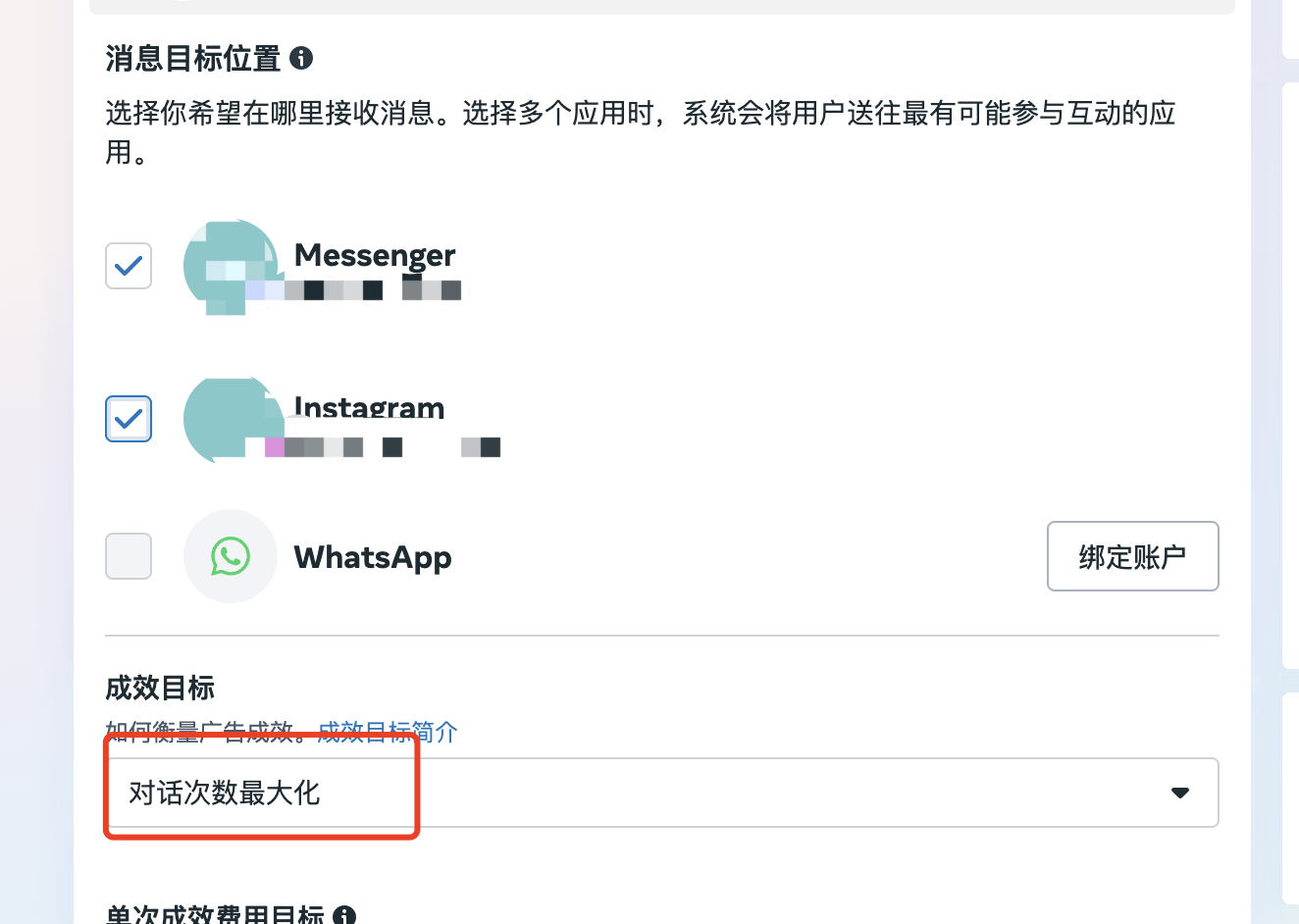 facebook聊单广告终极指南:从入门到精通,引爆你的私域转化