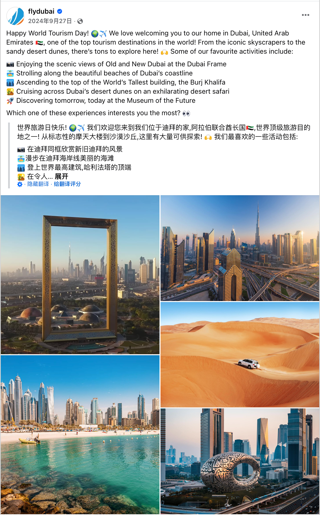 9月海外营销日历:世界旅游日,IFA,世界清洁日,国际手语日,国际慈善日...
