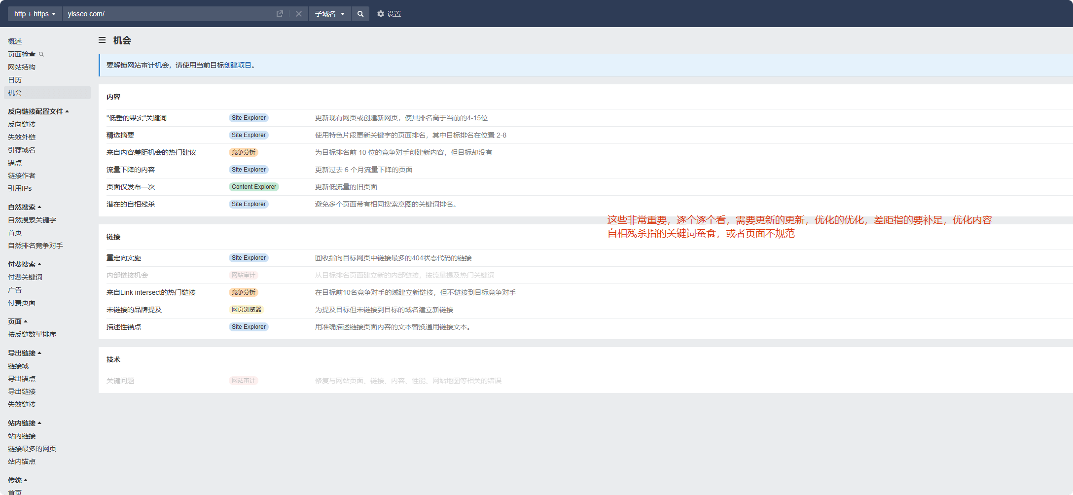 Ahrefs教程:从网站诊断到竞争对手分析,一文掌握 –