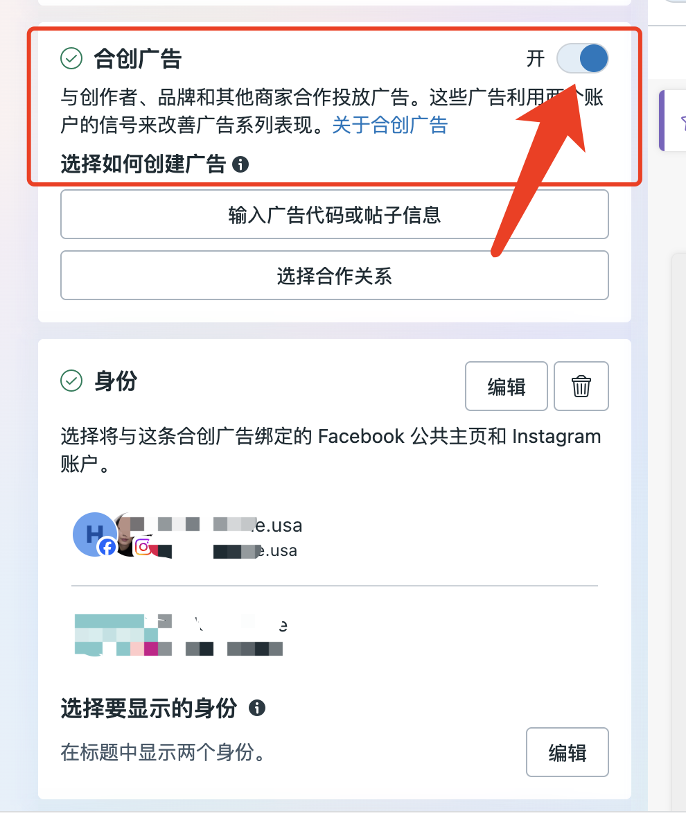 facebook投手进阶-让KOL的声量变成你的销量:一篇讲透facebook合创广告(原品牌内容广告)