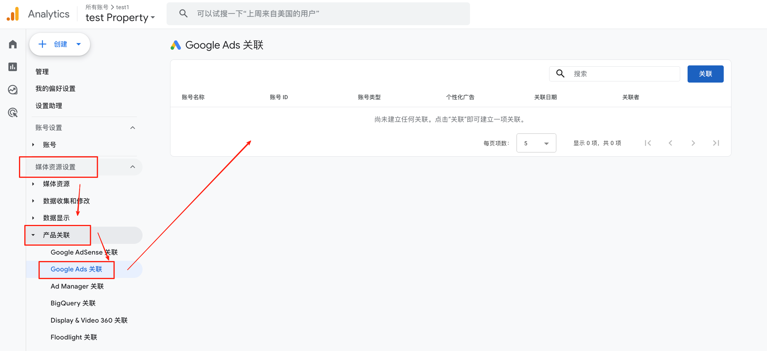 谷歌分析GA4新手操作指南:快速完成账号初始化及关键配置(保姆级教程)