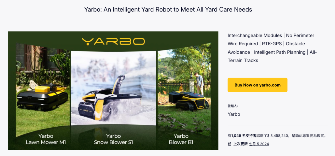 Yarbo扫雪机器人:346万美金众筹背后的全链路复盘!
