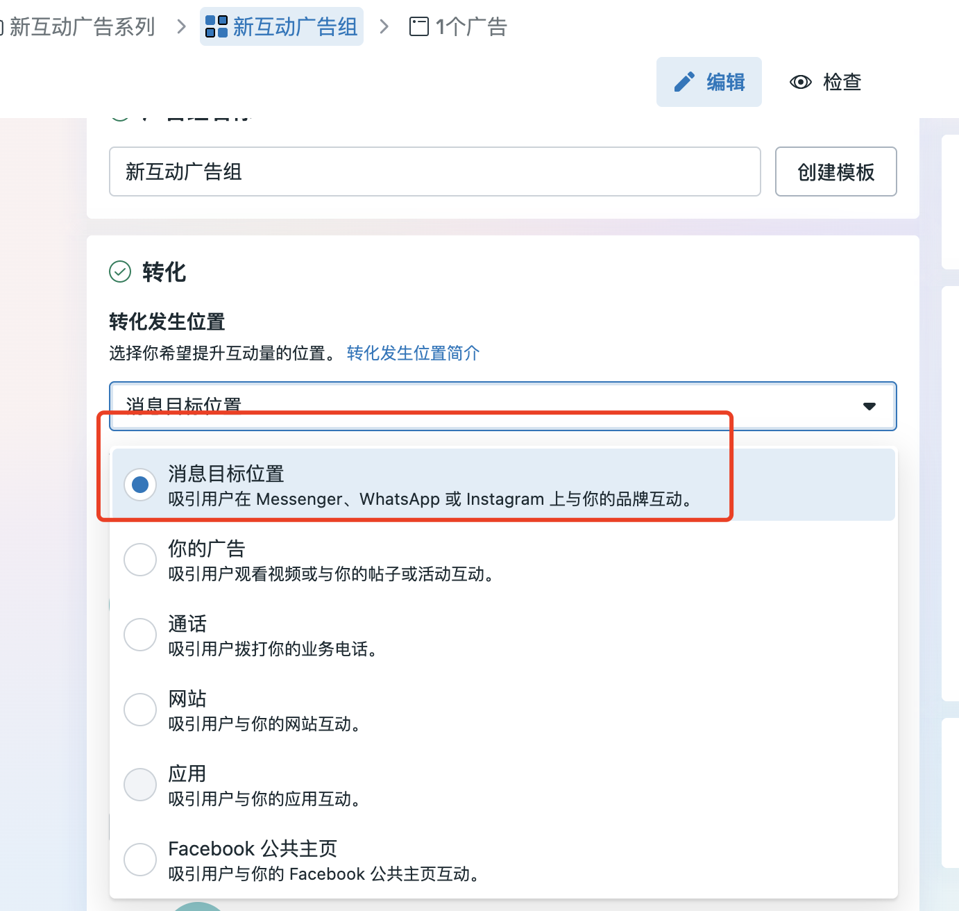 facebook聊单广告终极指南:从入门到精通,引爆你的私域转化