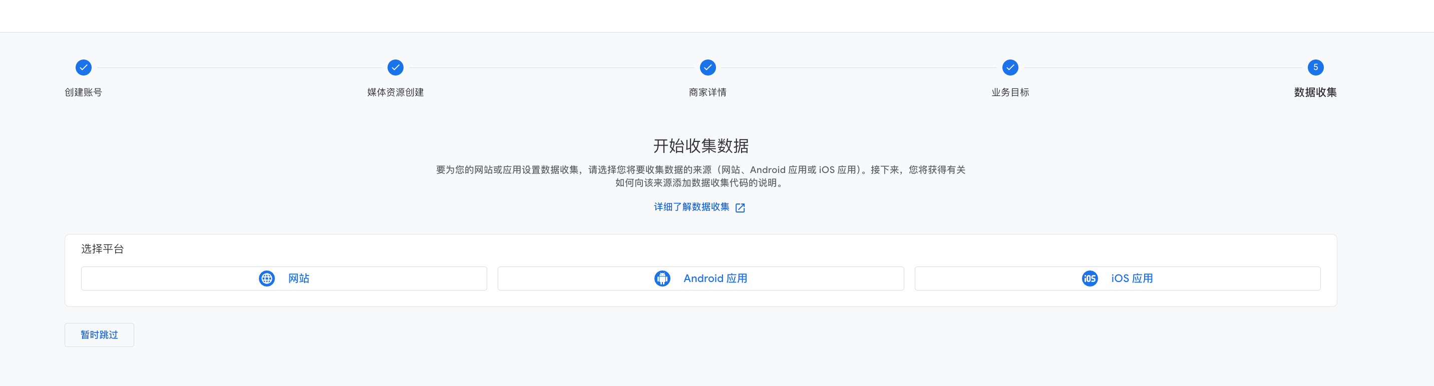 谷歌分析GA4新手操作指南:快速完成账号初始化及关键配置(保姆级教程)