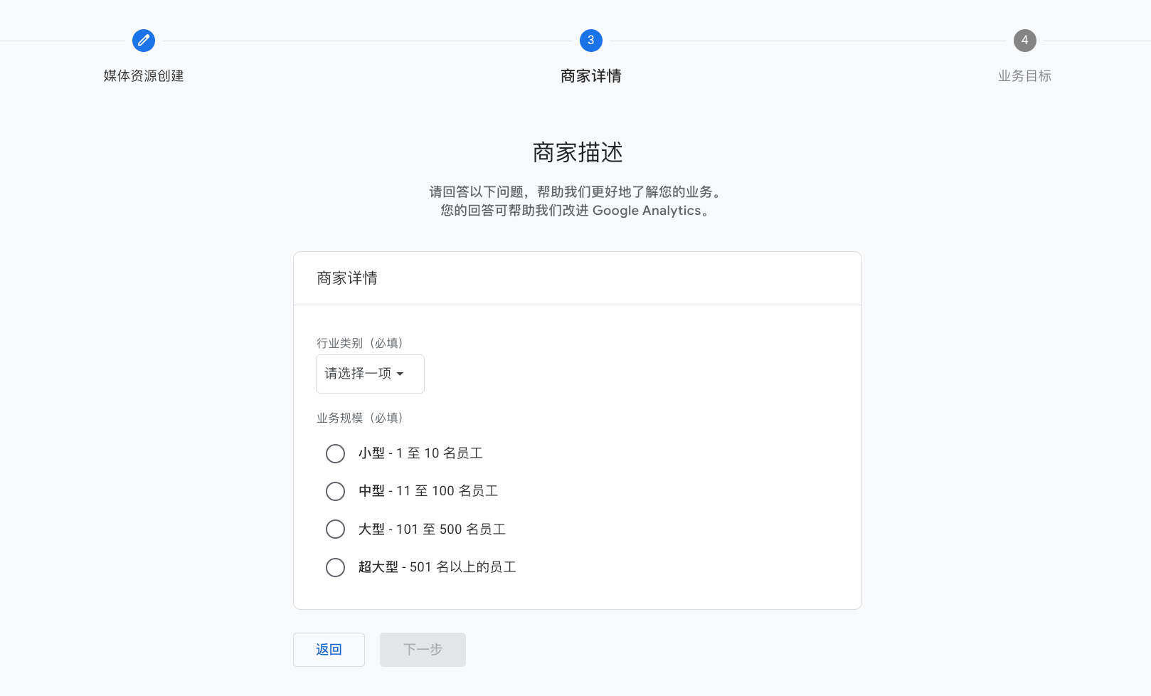 谷歌分析GA4新手操作指南:快速完成账号初始化及关键配置(保姆级教程)