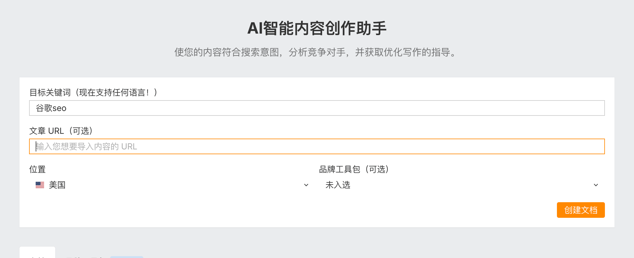 ai 内容帮助 Ahrefs教程:从网站诊断到竞争对手分析,一文掌握 – ai 内容帮助