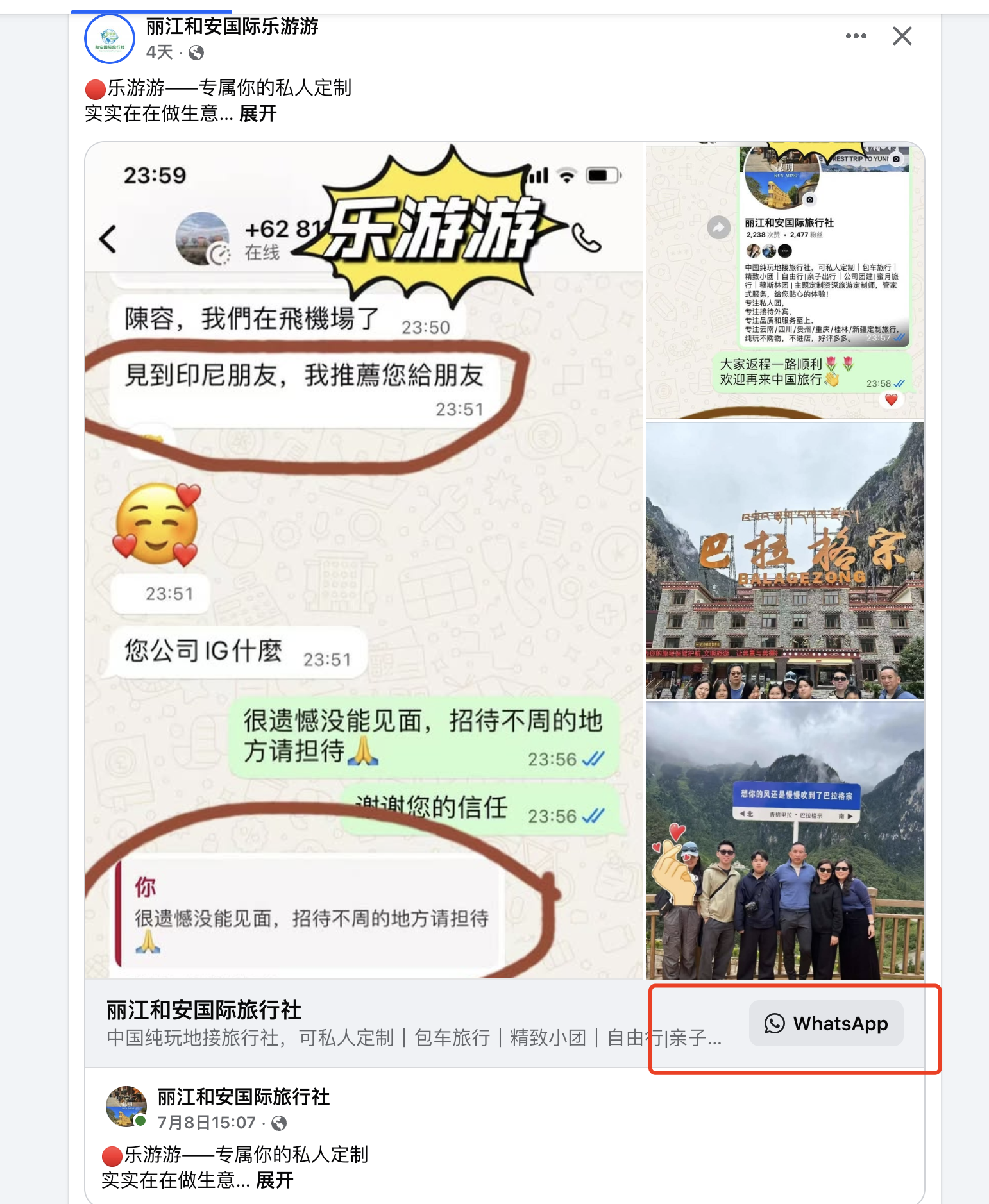 facebook聊单广告终极指南:从入门到精通,引爆你的私域转化