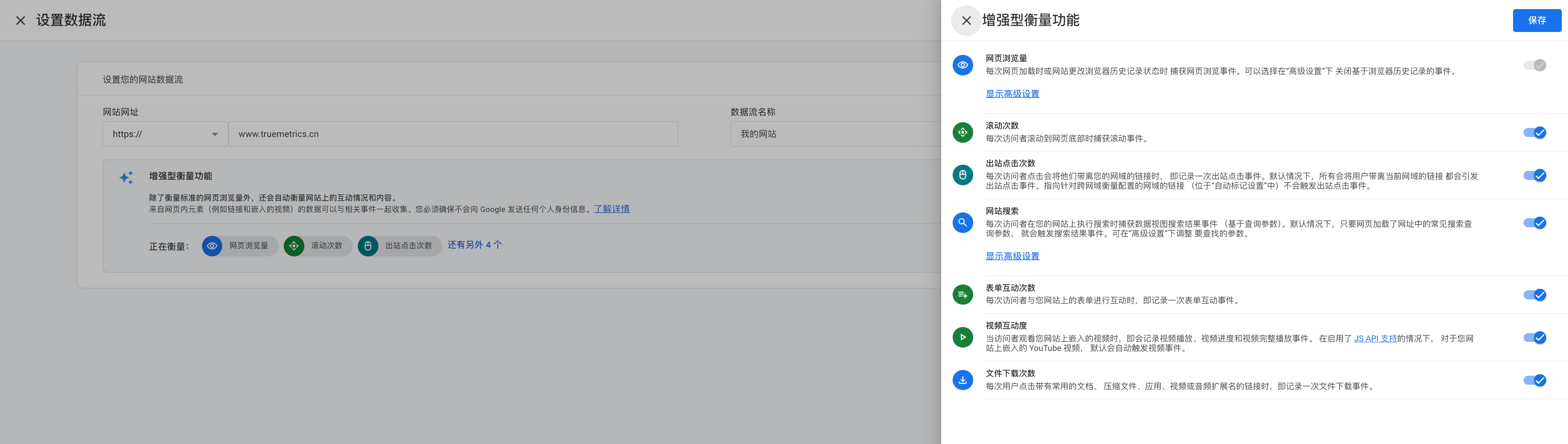 谷歌分析GA4新手操作指南:快速完成账号初始化及关键配置(保姆级教程)