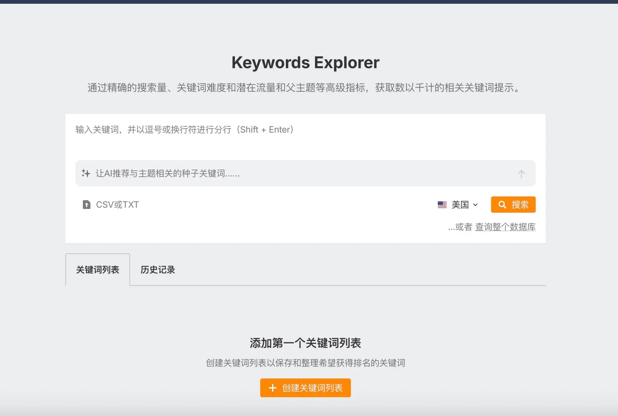 Ahrefs教程:从网站诊断到竞争对手分析,一文掌握 –