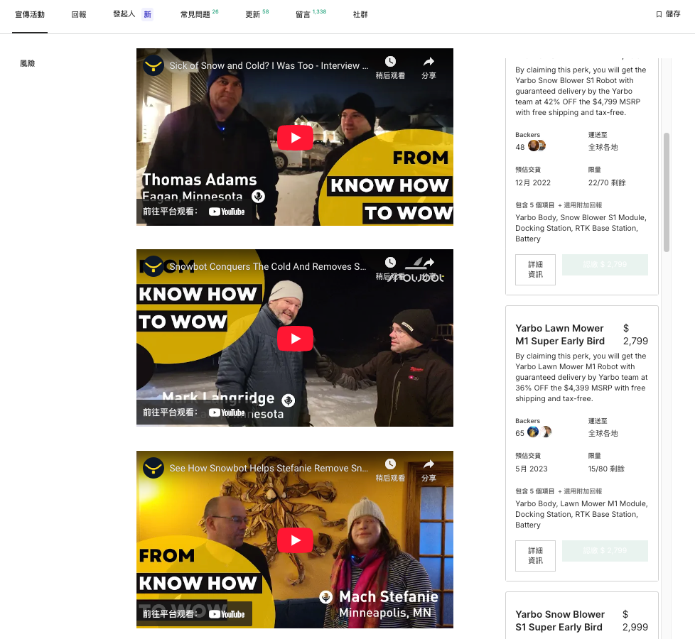 Yarbo扫雪机器人:346万美金众筹背后的全链路复盘!