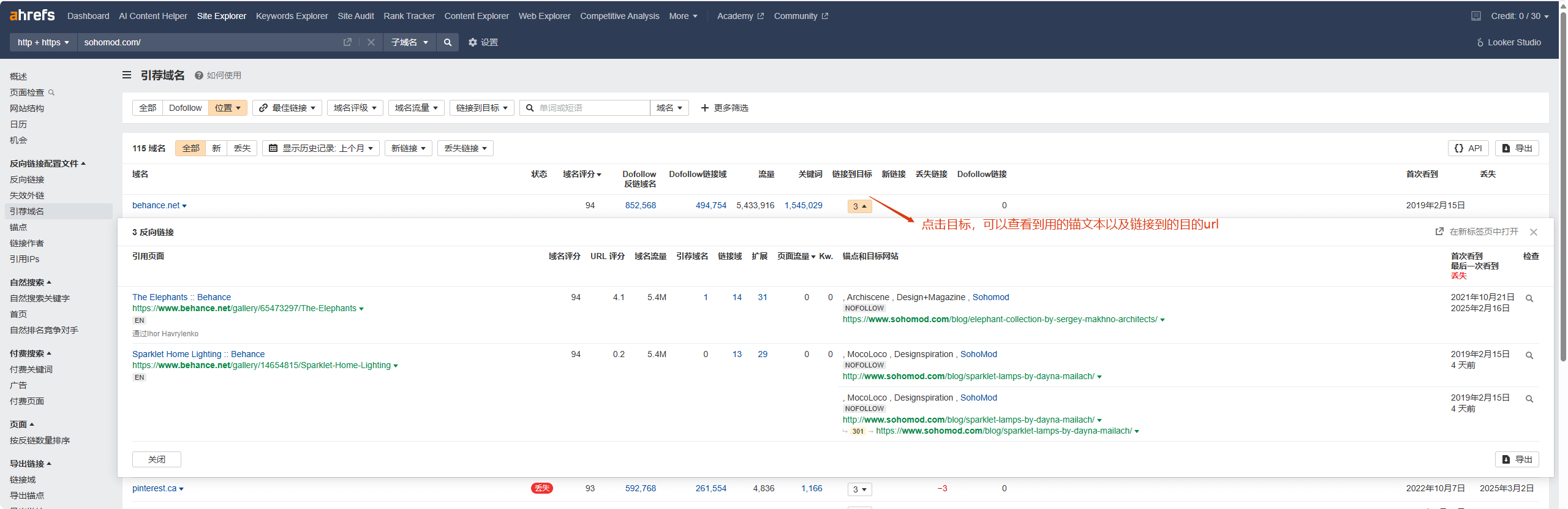 Ahrefs教程:从网站诊断到竞争对手分析,一文掌握 –