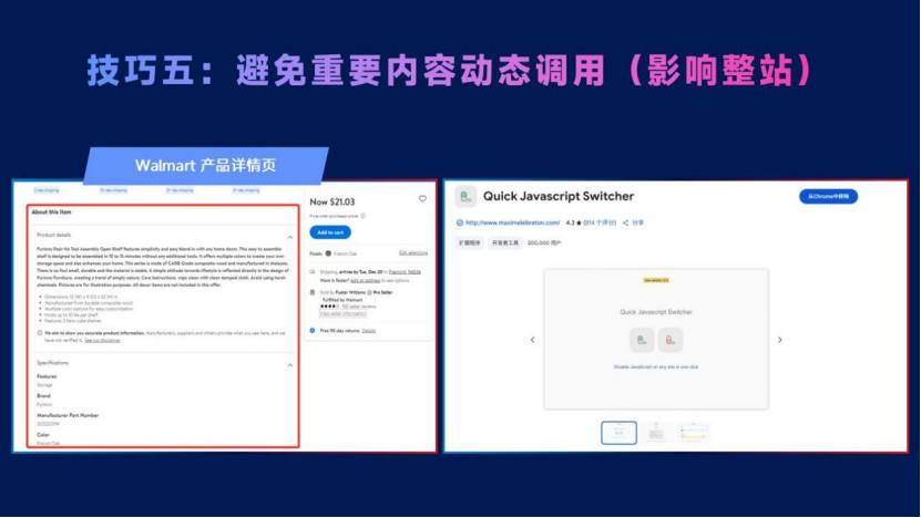SEO思维:贯穿跨境营销全渠道,助你超越99%的竞品网站!