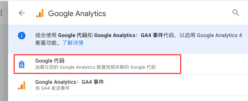谷歌分析GA4新手操作指南:快速完成账号初始化及关键配置(保姆级教程)
