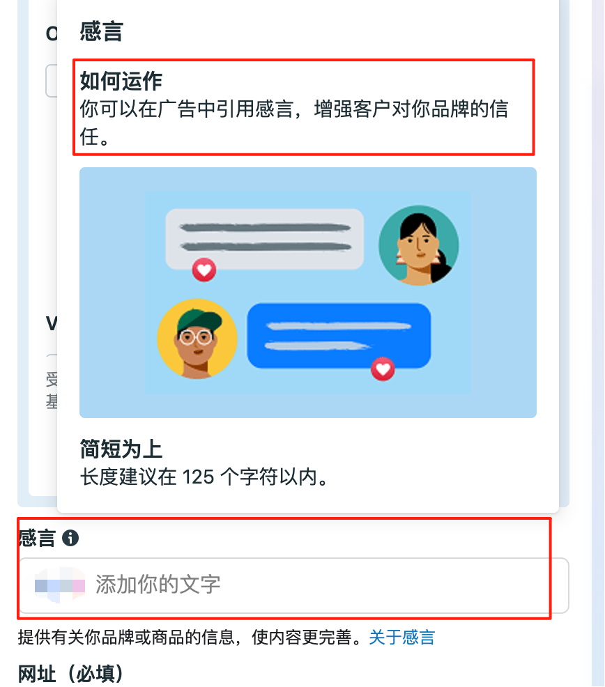 facebook广告投放中的一些细节点