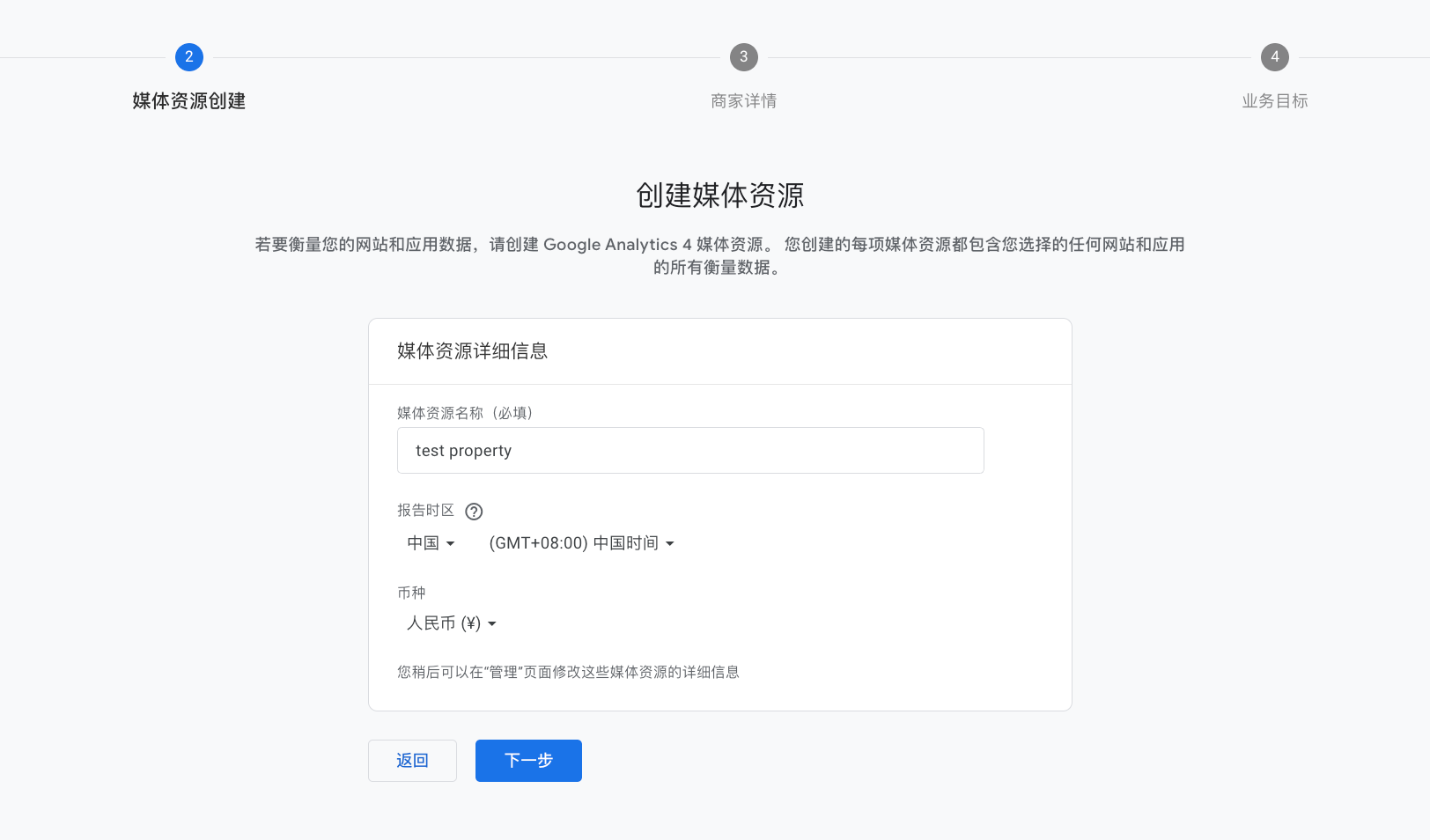 谷歌分析GA4新手操作指南:快速完成账号初始化及关键配置(保姆级教程)