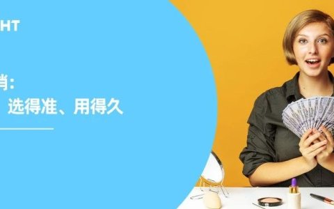 预算爆炸！拿330亿做红人营销，为什么？
