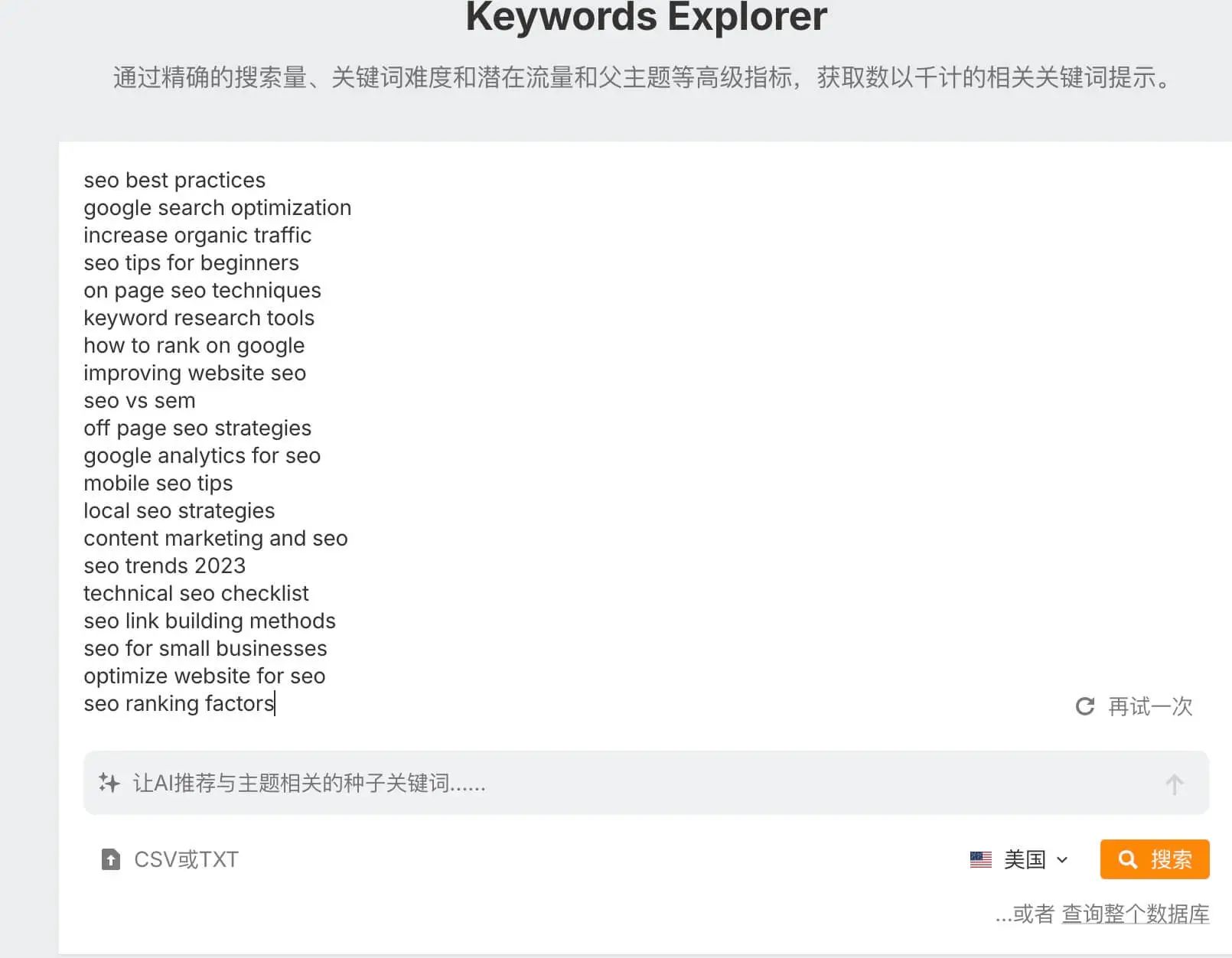 ai推荐的词 Ahrefs教程:从网站诊断到竞争对手分析,一文掌握 – ai推荐的词