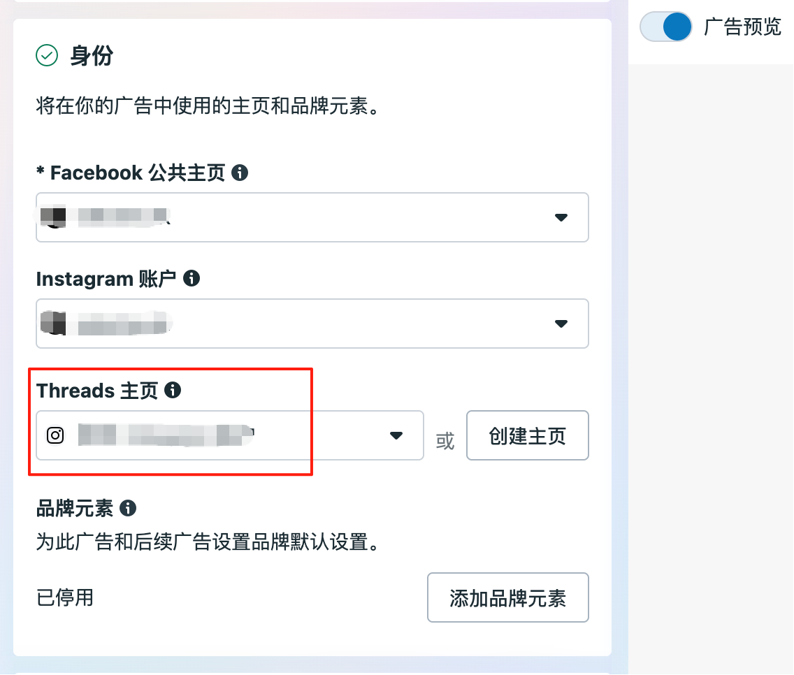 facebook广告投放中的一些细节点