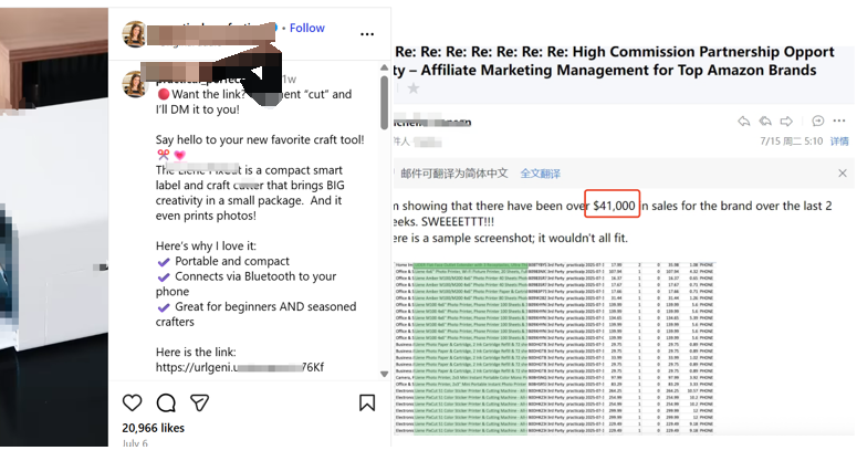 拆解亚马逊联盟的三个主要流量渠道- 是增量还是抢占存量?