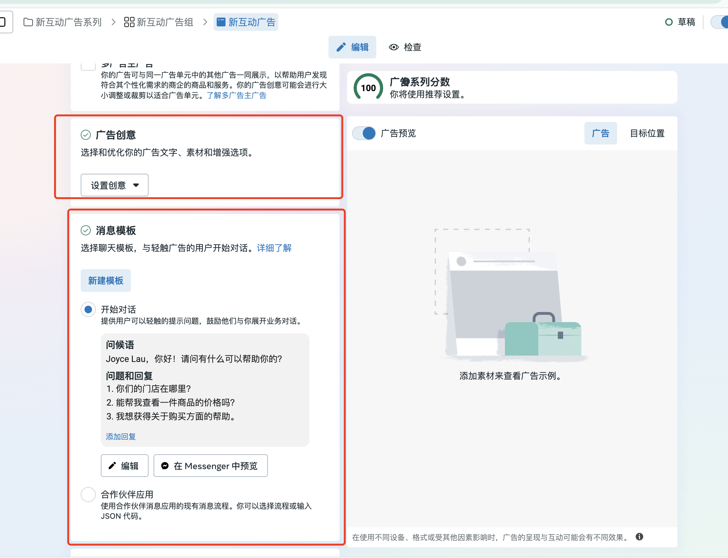 facebook聊单广告终极指南:从入门到精通,引爆你的私域转化