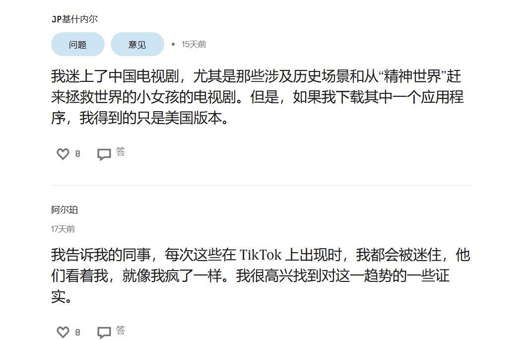 从 “精神白牌” 到全球爆款:短剧出海的进阶路