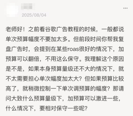 大致什么预算量级下,加预算可以激进一些?什么情况下,要相对保守一些?