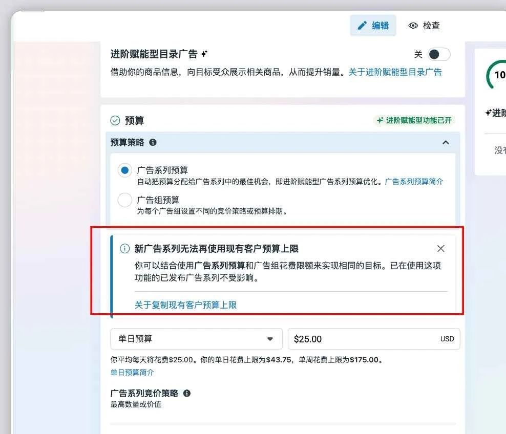 facebook广告投放策略:从入门到精通ASC广告的进化论