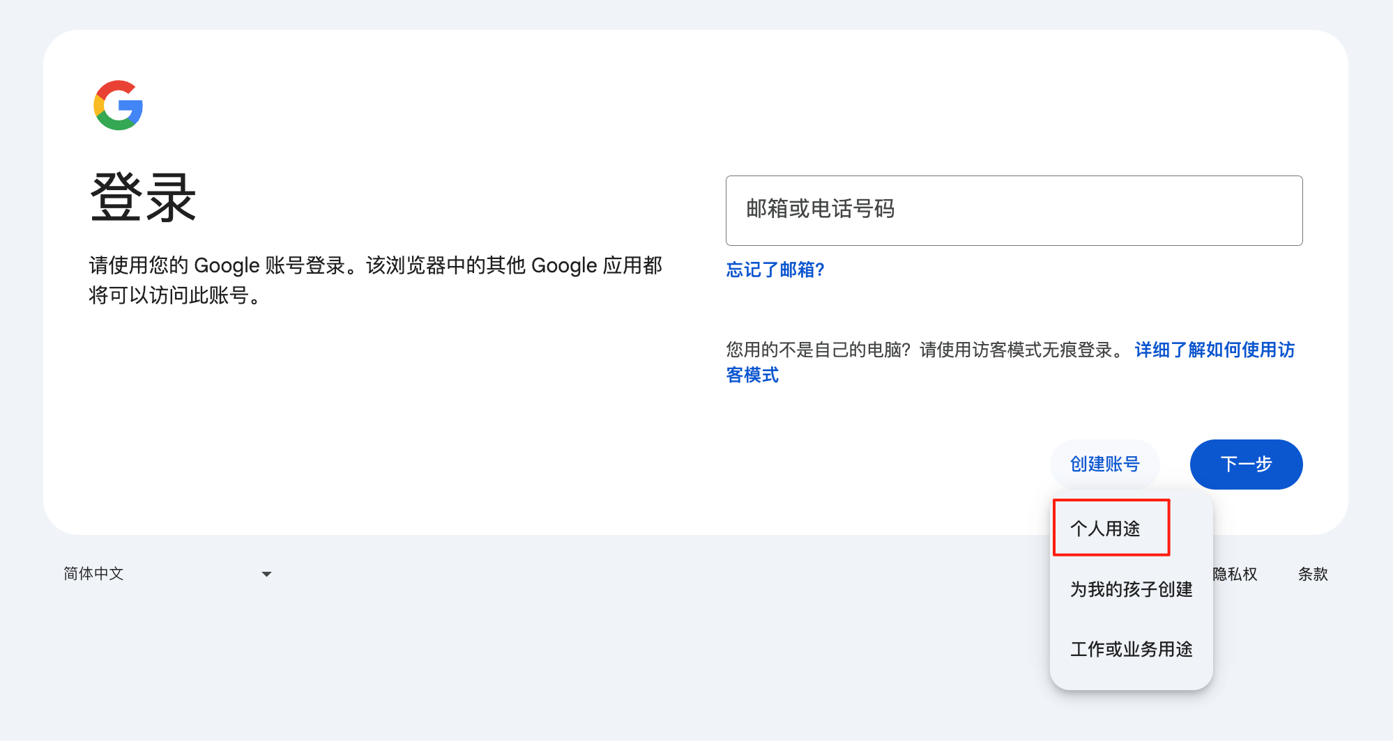 谷歌分析GA4新手操作指南:快速完成账号初始化及关键配置(保姆级教程)