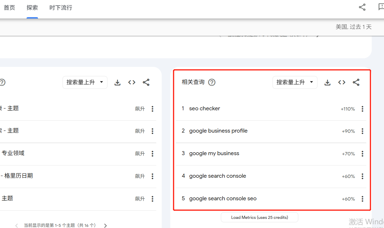 谷歌SEO-不同类型文章的H2如何找?