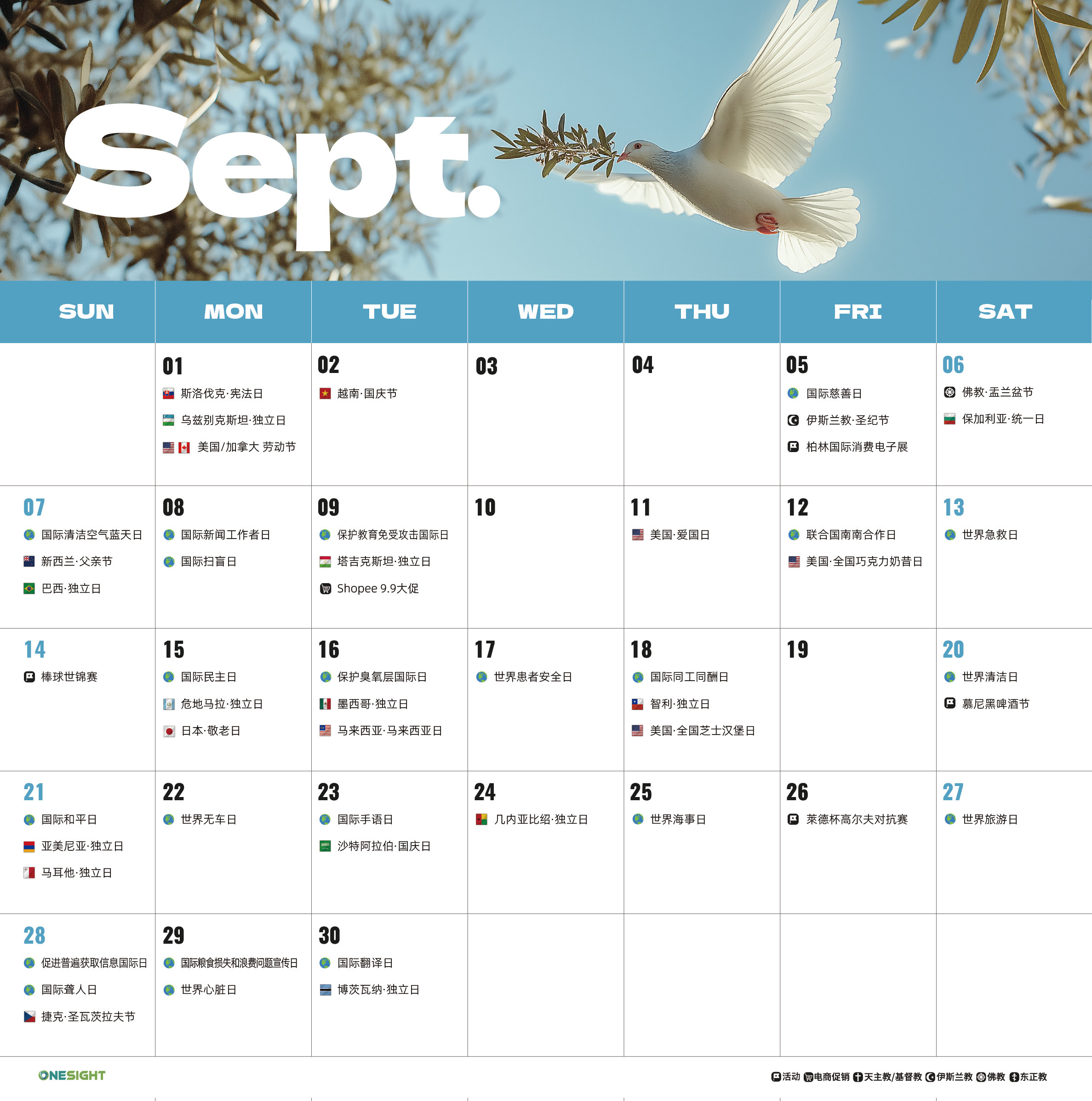 9月海外营销日历:世界旅游日,IFA,世界清洁日,国际手语日,国际慈善日...