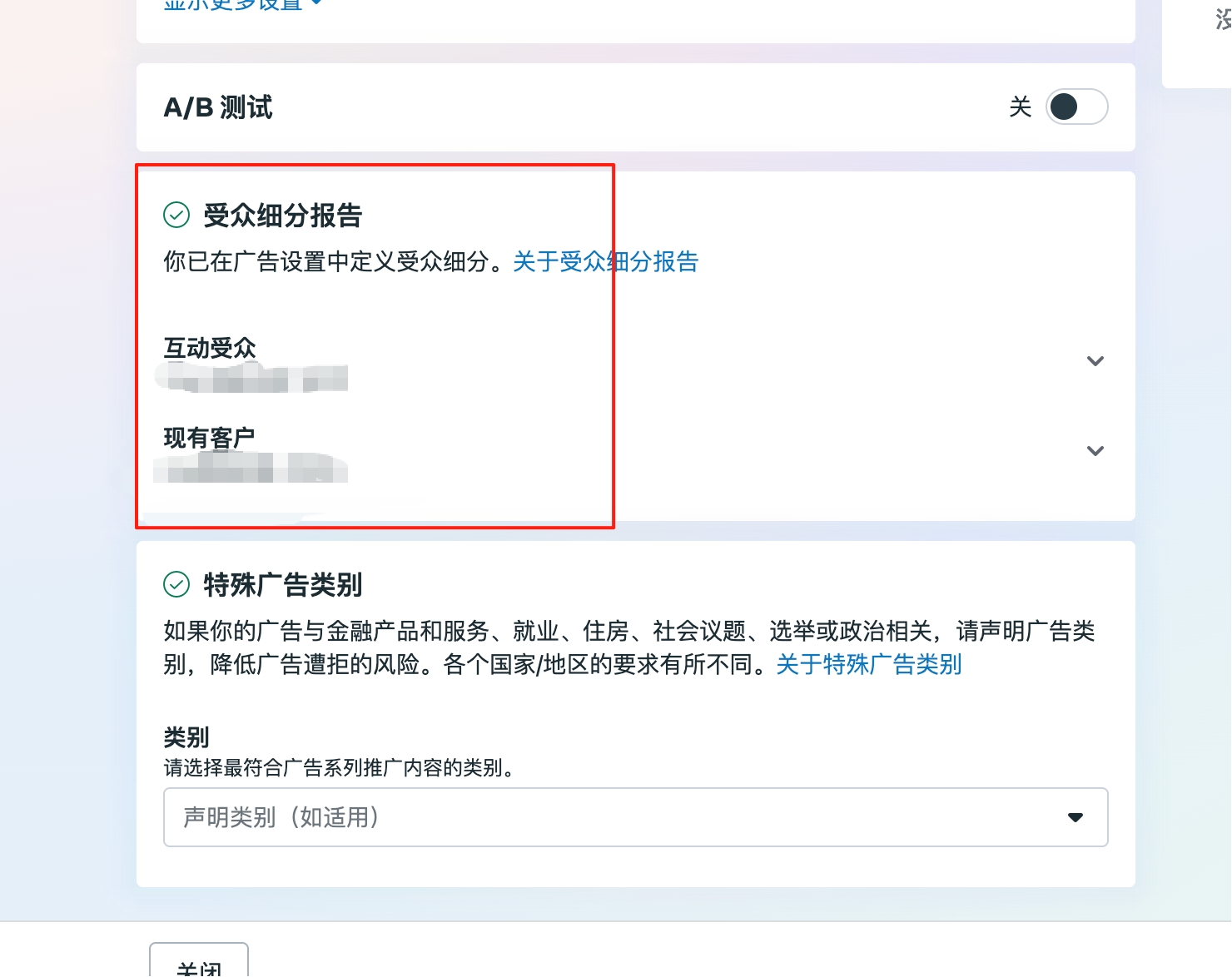 facebook广告投放策略:从入门到精通ASC广告的进化论