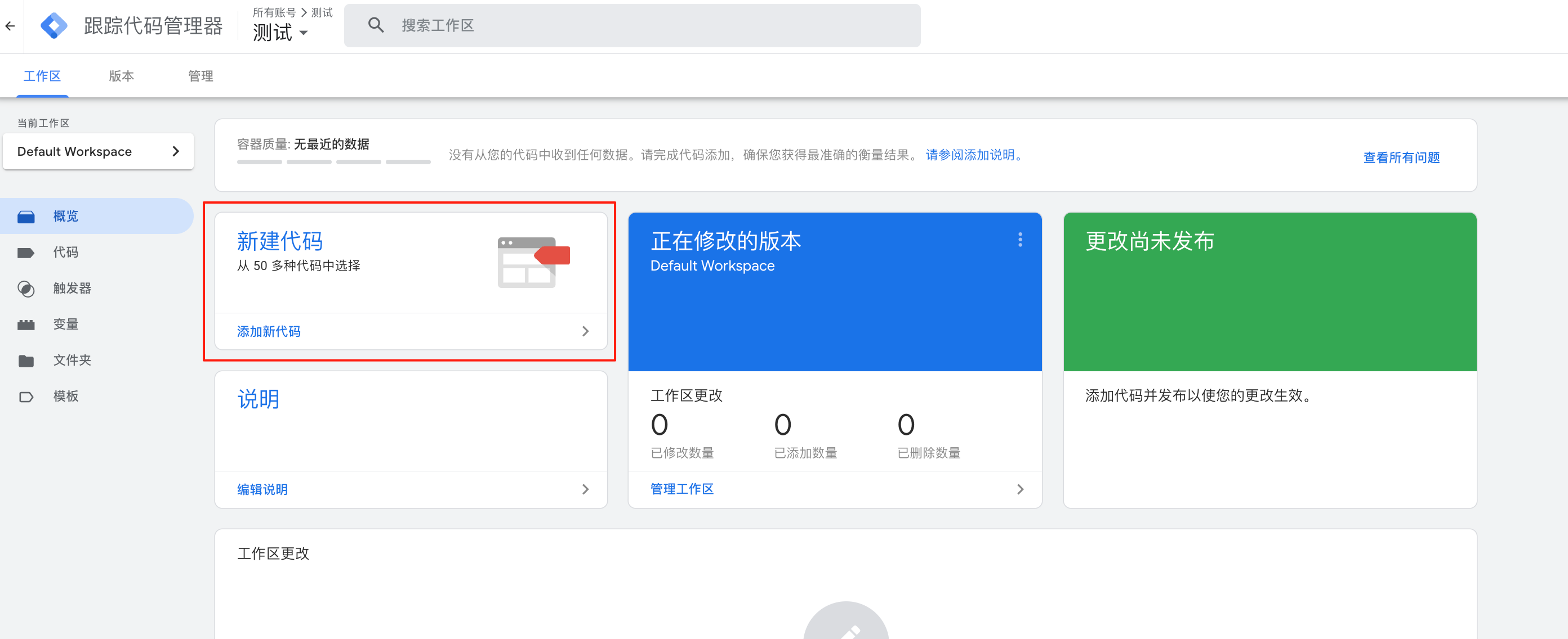 谷歌分析GA4新手操作指南:快速完成账号初始化及关键配置(保姆级教程)