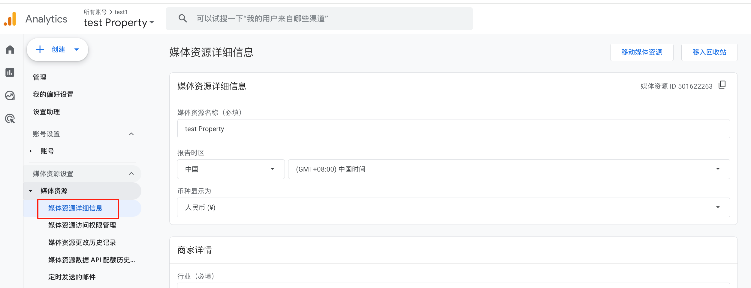 谷歌分析GA4新手操作指南:快速完成账号初始化及关键配置(保姆级教程)