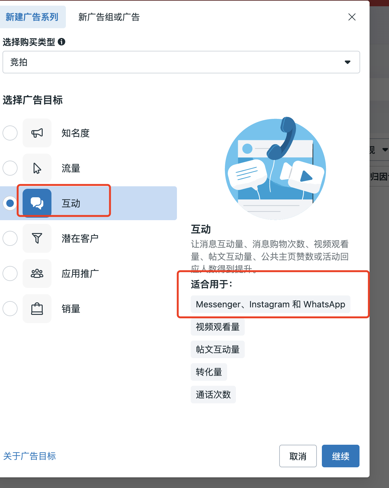 facebook聊单广告终极指南:从入门到精通,引爆你的私域转化