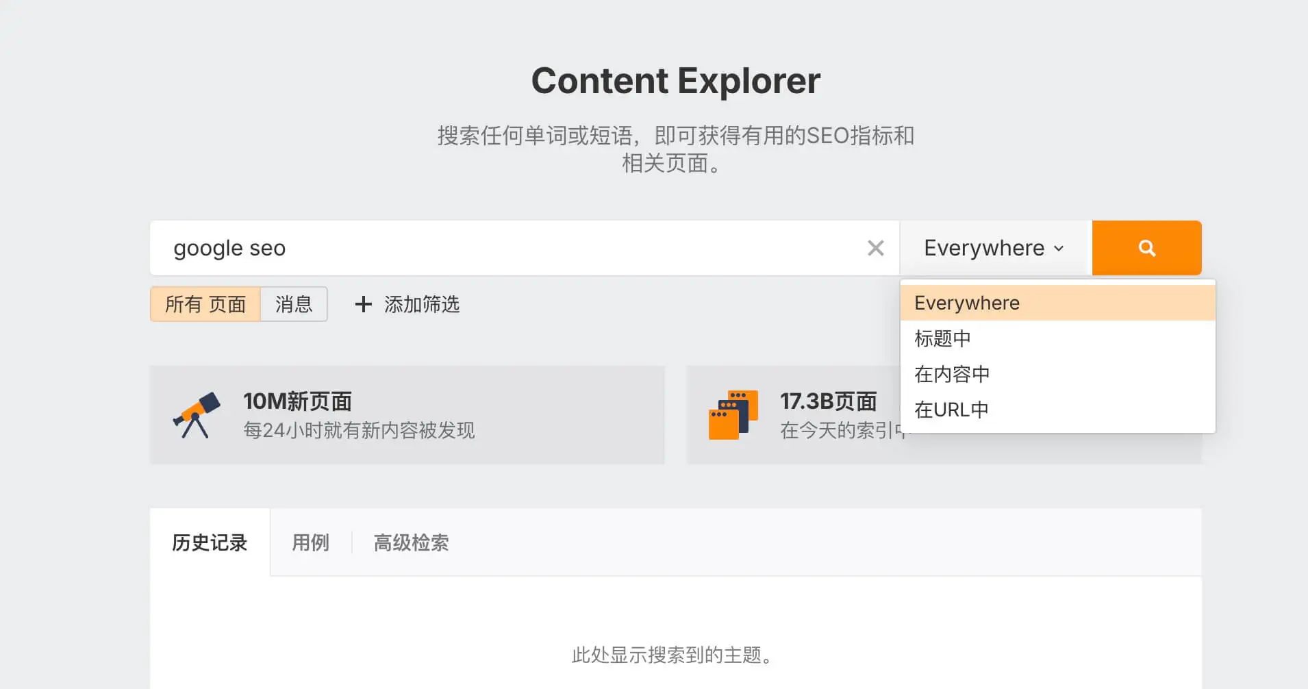 Ahrefs教程:从网站诊断到竞争对手分析,一文掌握 –