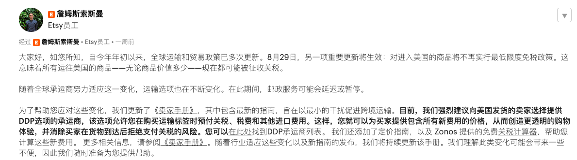 今天起!美国正式暂停所有国家最低限度免税政策
