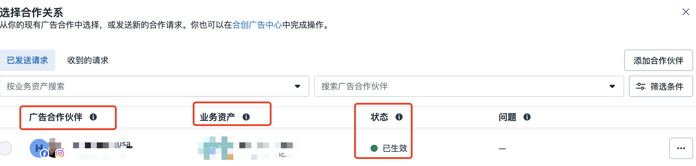 facebook投手进阶-让KOL的声量变成你的销量:一篇讲透facebook合创广告(原品牌内容广告)