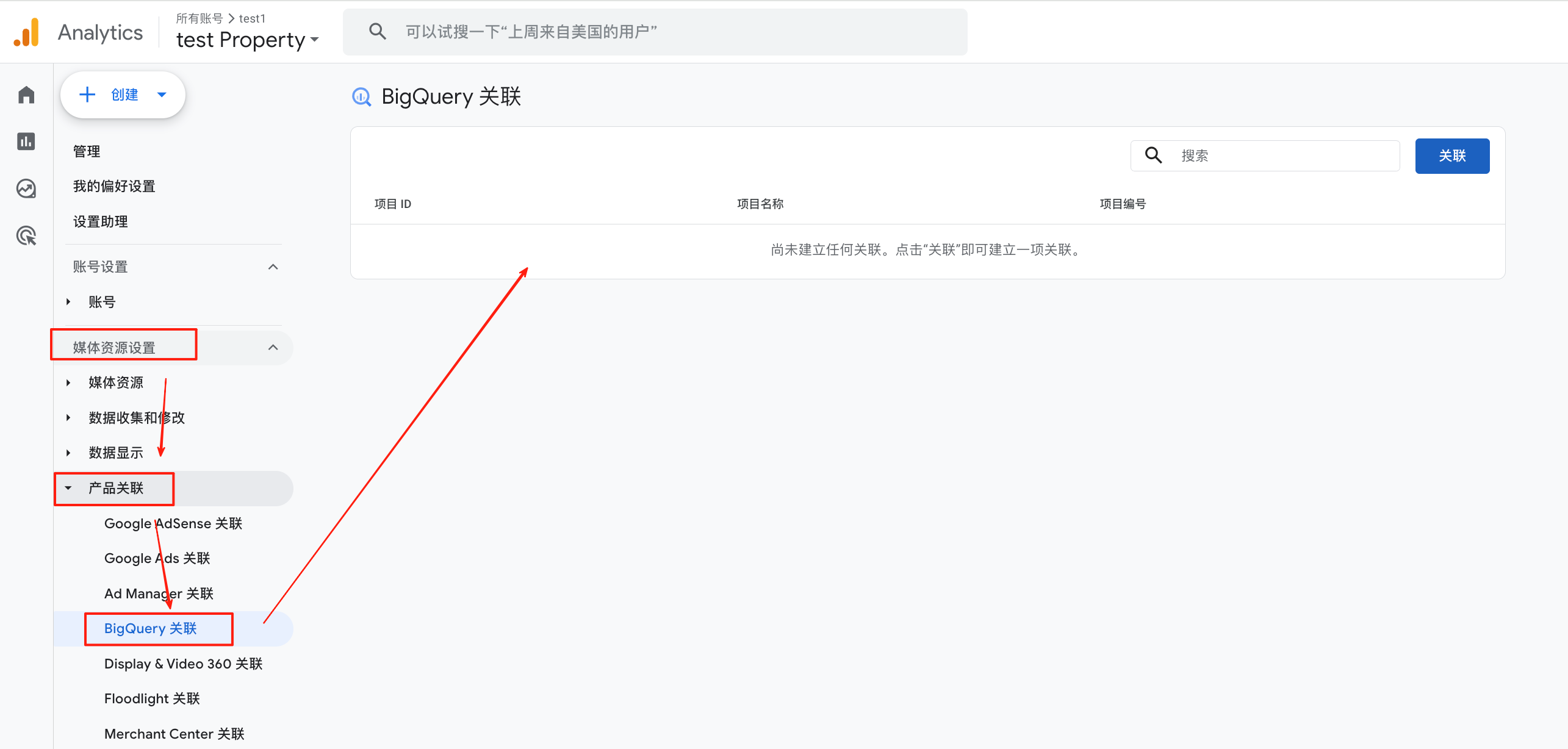 谷歌分析GA4新手操作指南:快速完成账号初始化及关键配置(保姆级教程)