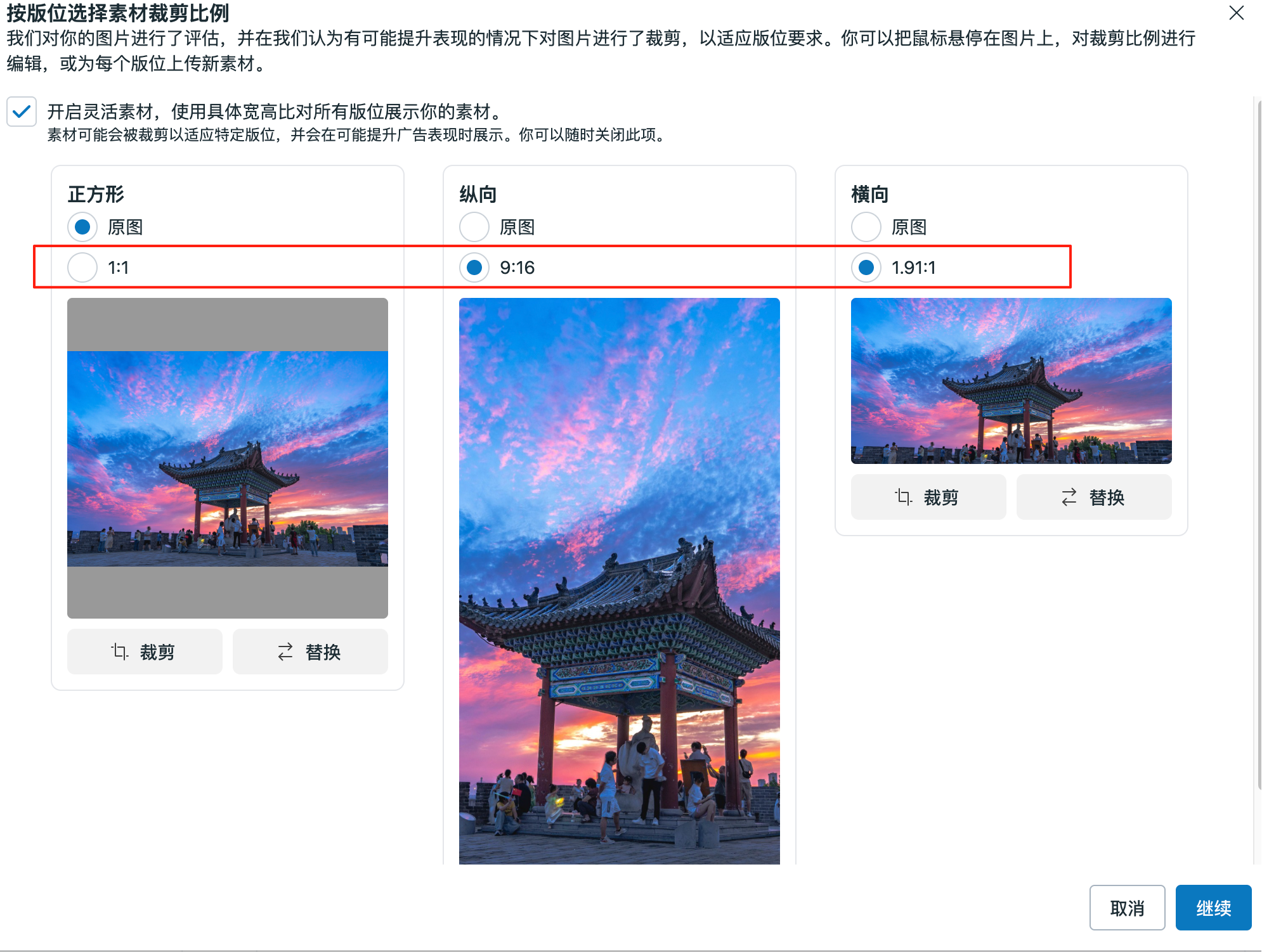 收藏这一篇就够了!2025 最新facebook广告素材尺寸设计手册