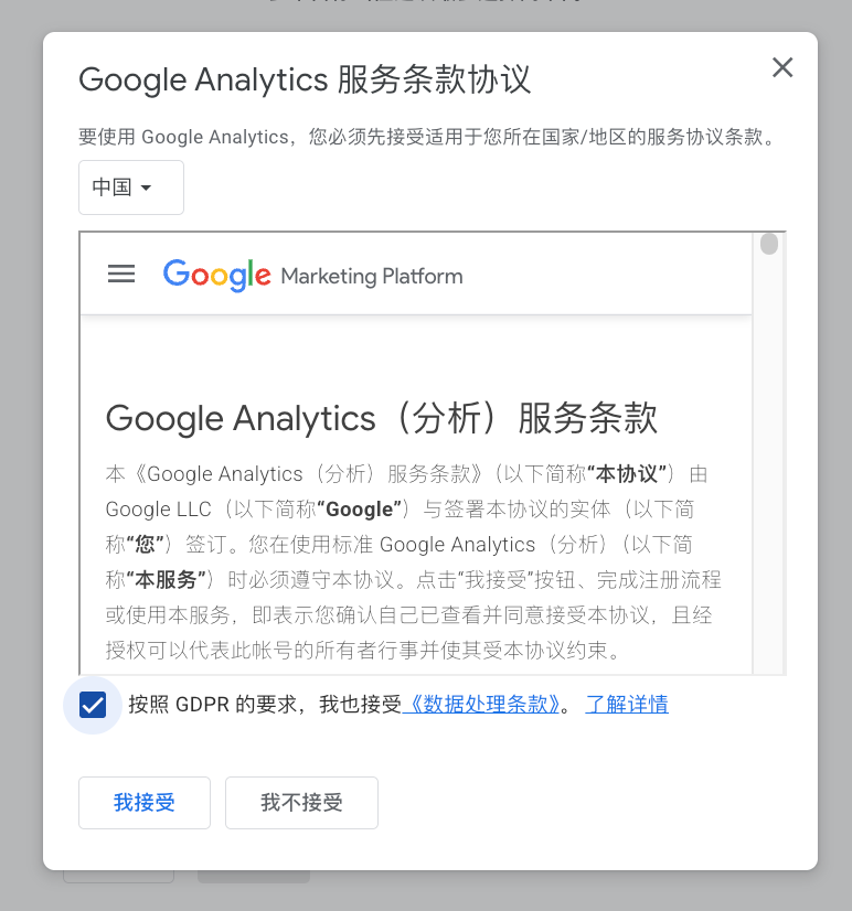 谷歌分析GA4新手操作指南:快速完成账号初始化及关键配置(保姆级教程)