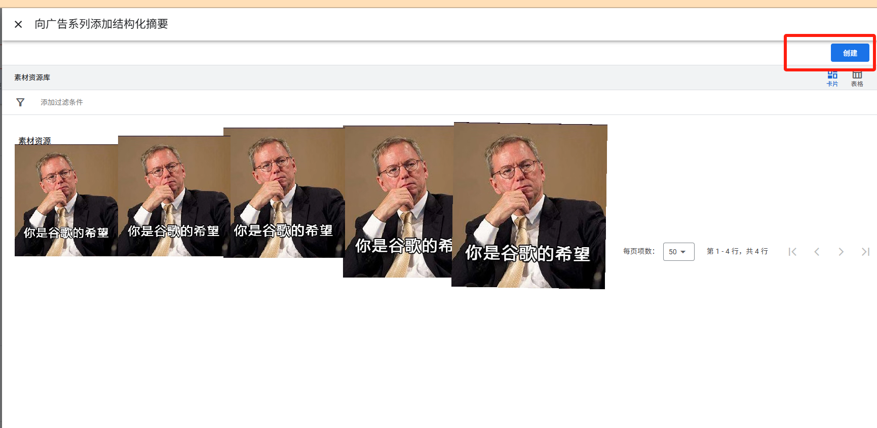 谷歌Pmax效果最大化广告后台实操(二)