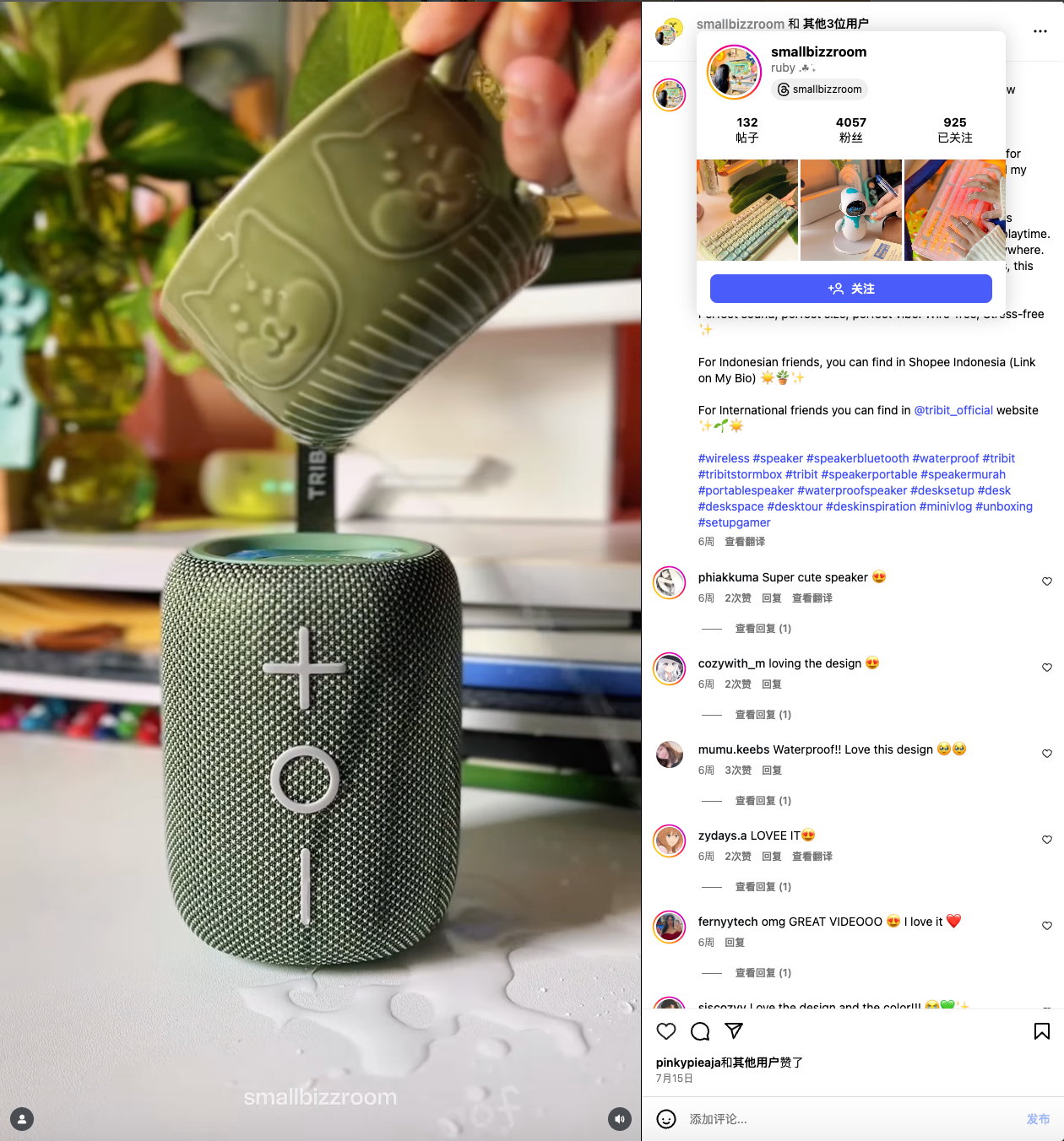 你没听说过的国产蓝牙音箱,在海外卖得比SONY还好