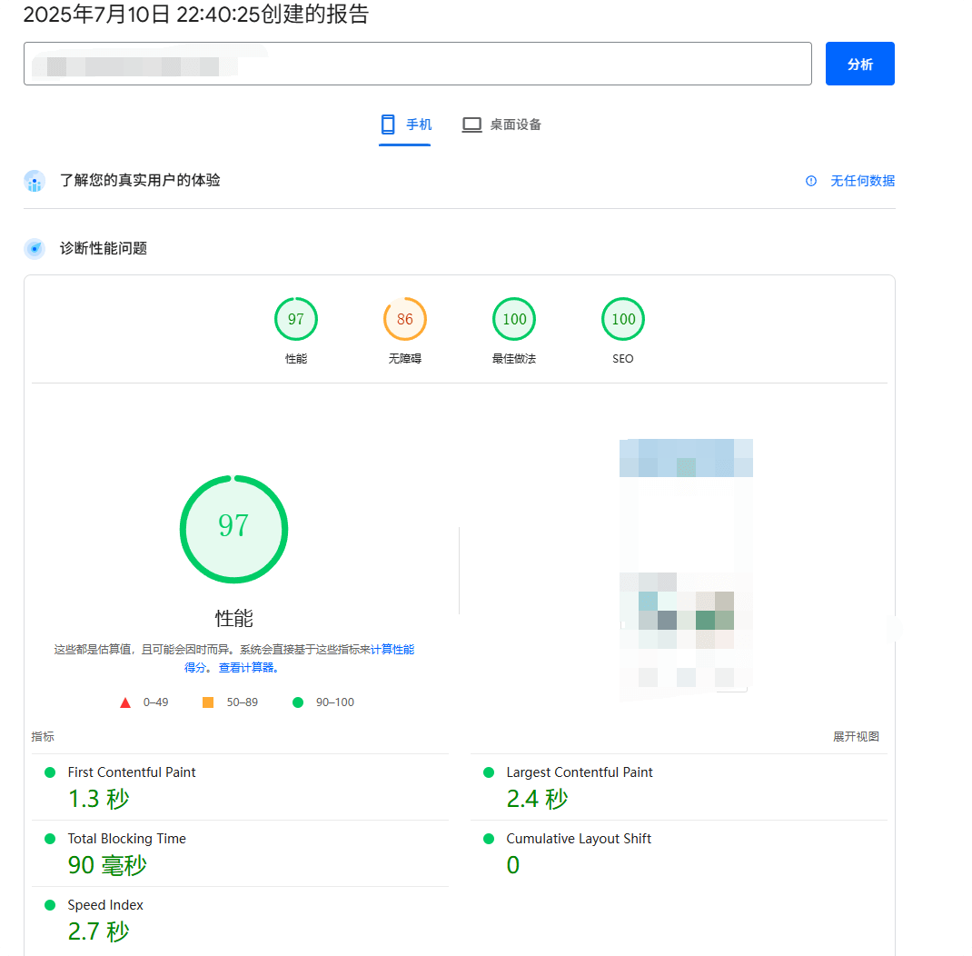 pagespeed insight 1 WordPress速度优化终极教程(万字长文) – pagespeed insight 1