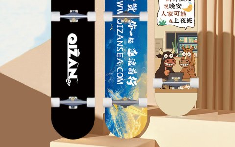 奇赞滑板｜定制周边