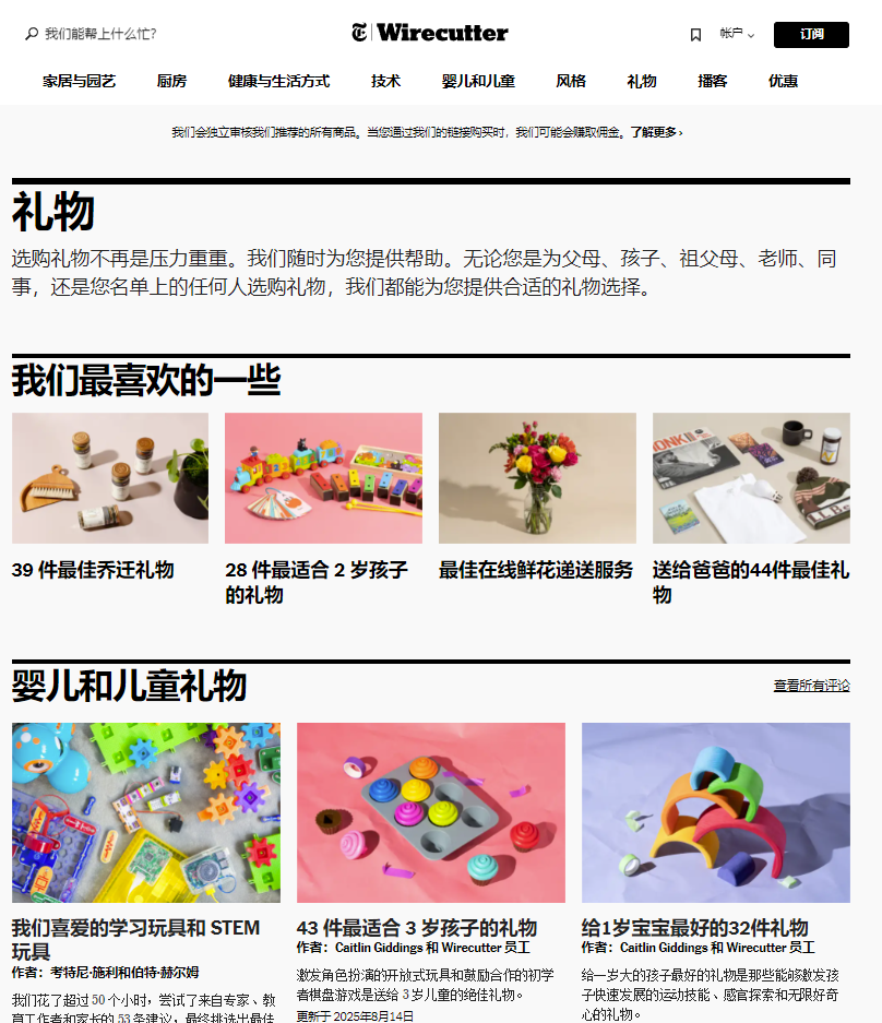 旺季稿件投放指南 | 靠着海外PR,我成功拿下黑五和圣诞大促