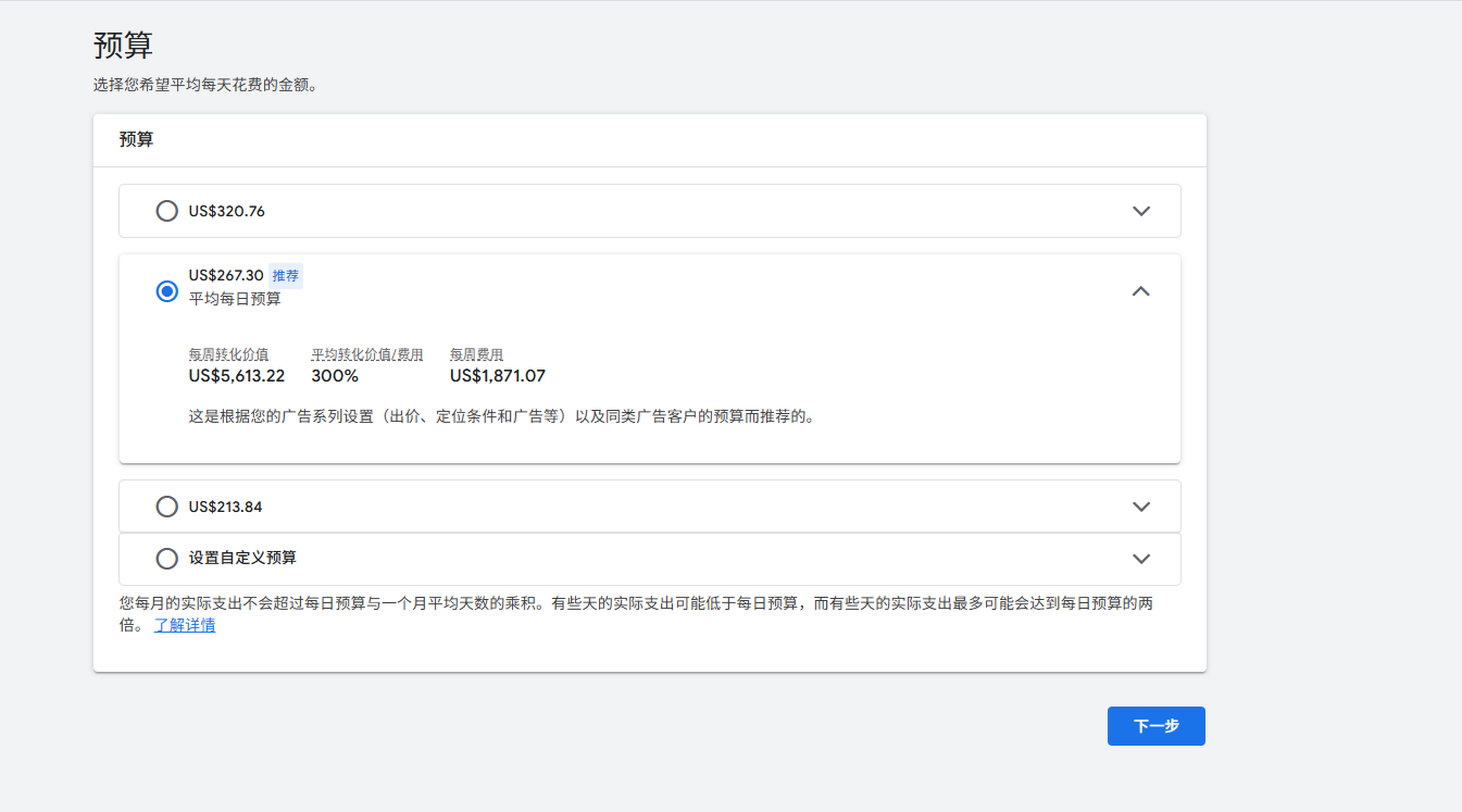 谷歌Pmax效果最大化广告后台实操(二)