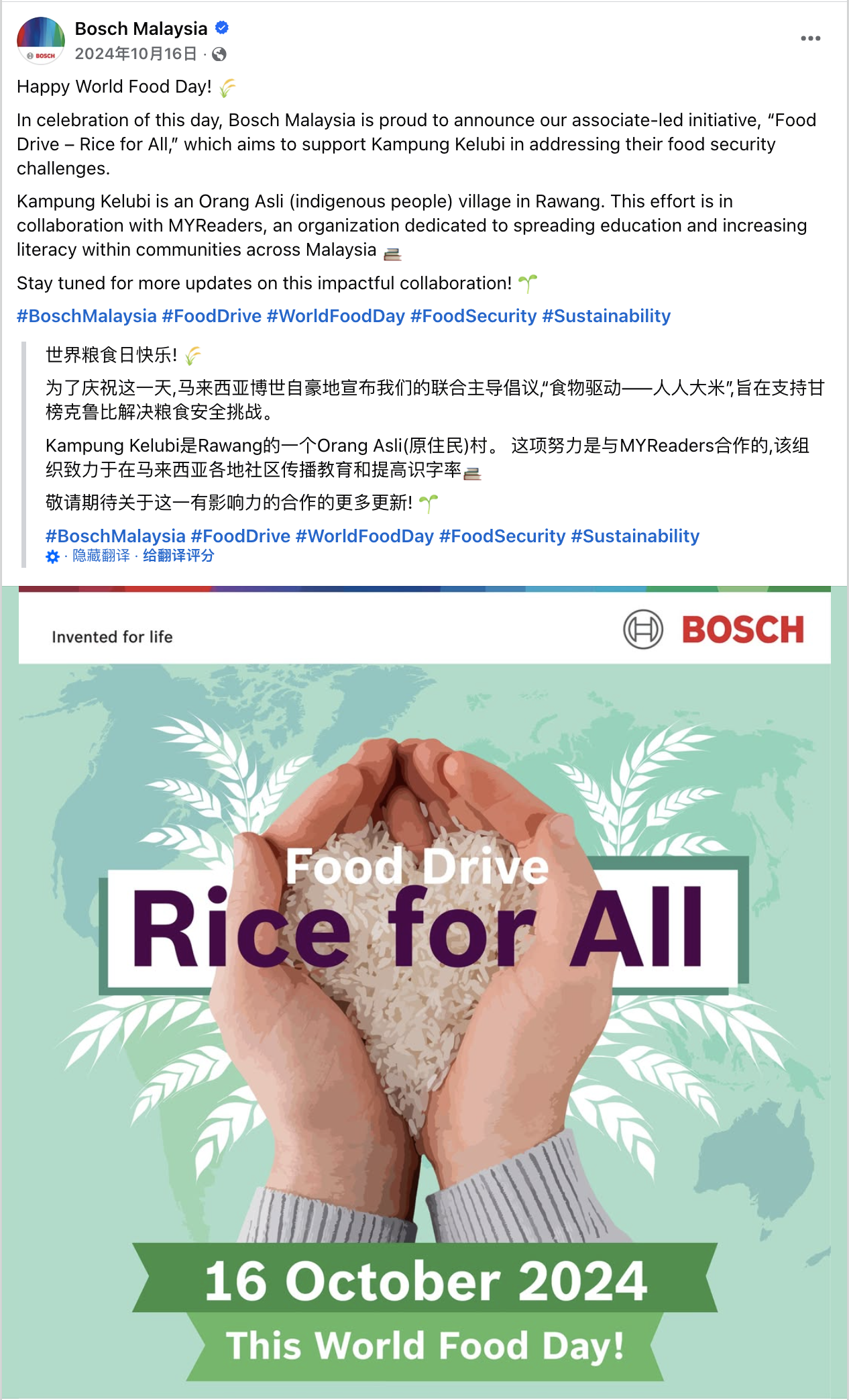 10月海外营销日历:万圣夜,排灯节,世界粮食日,世界精神卫生日,世界教师日...