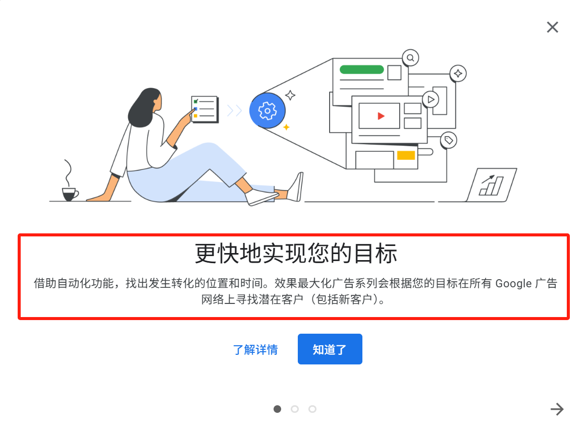 谷歌Pmax效果最大化广告怎么做之Pmax底层逻辑和结构(一)