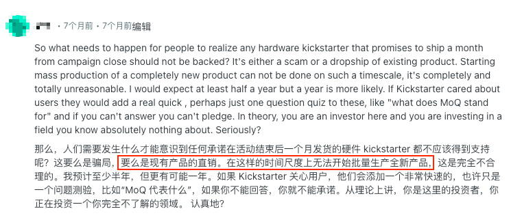Kickstarter智能硬件:Backer最在意的5件事(附创作者实操清单)